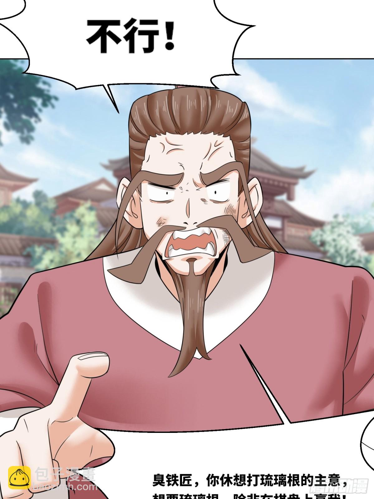 211-狠狠抽他(1/2)-第213话