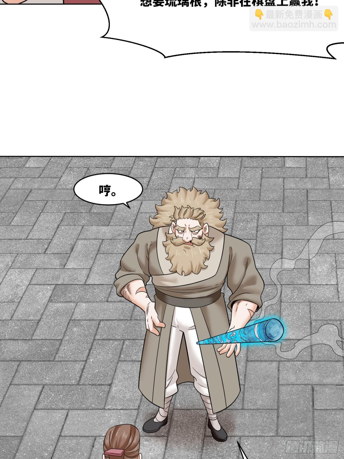 211-狠狠抽他(1/2)-第213话