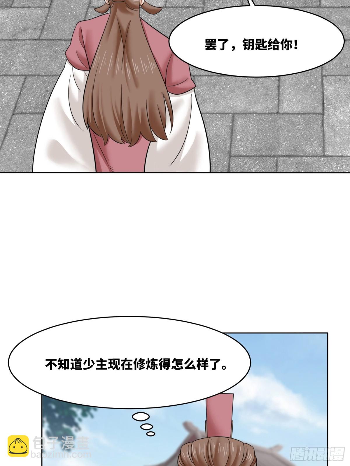 211-狠狠抽他(1/2)-第213话