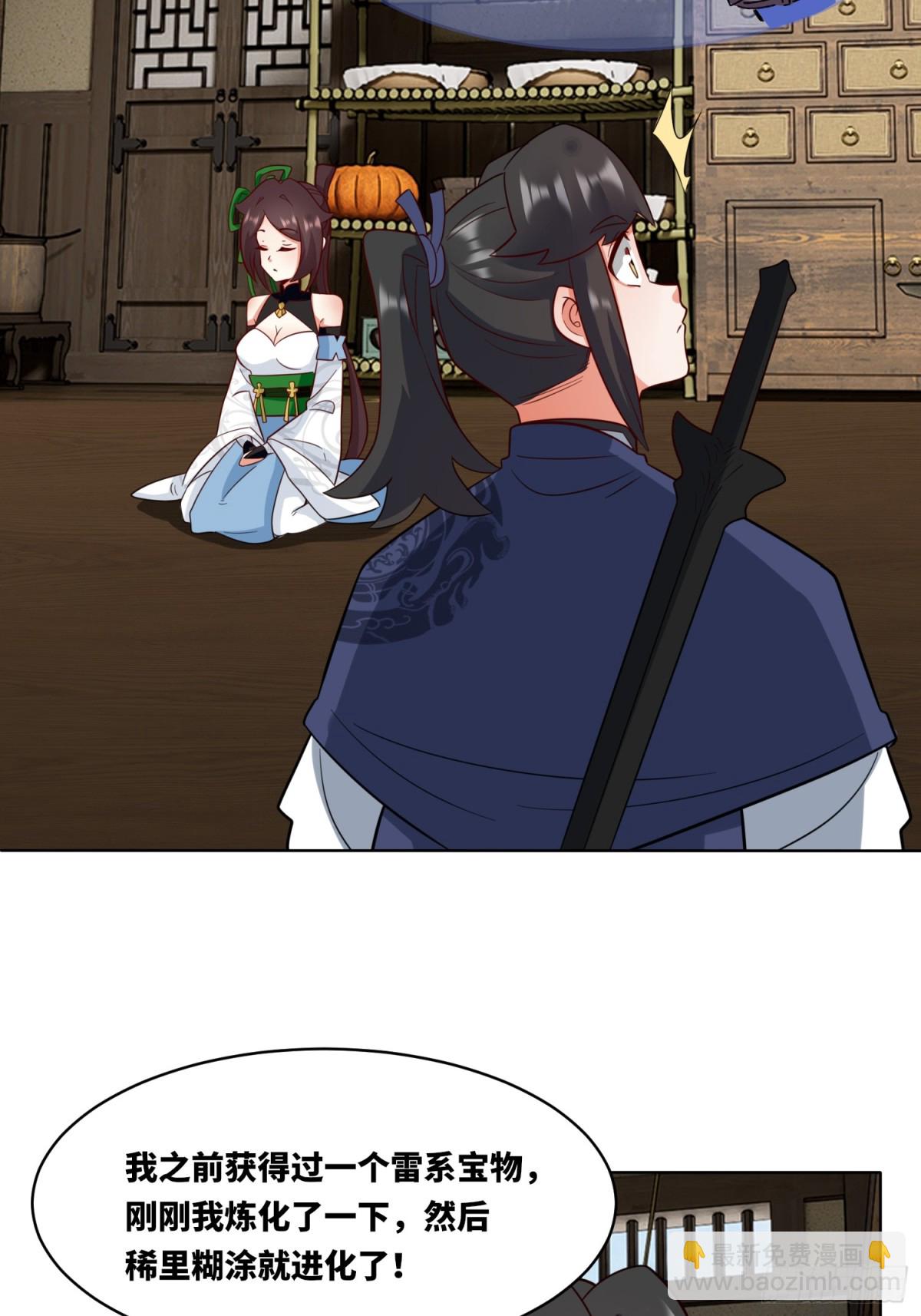 213-对战云极-第215话