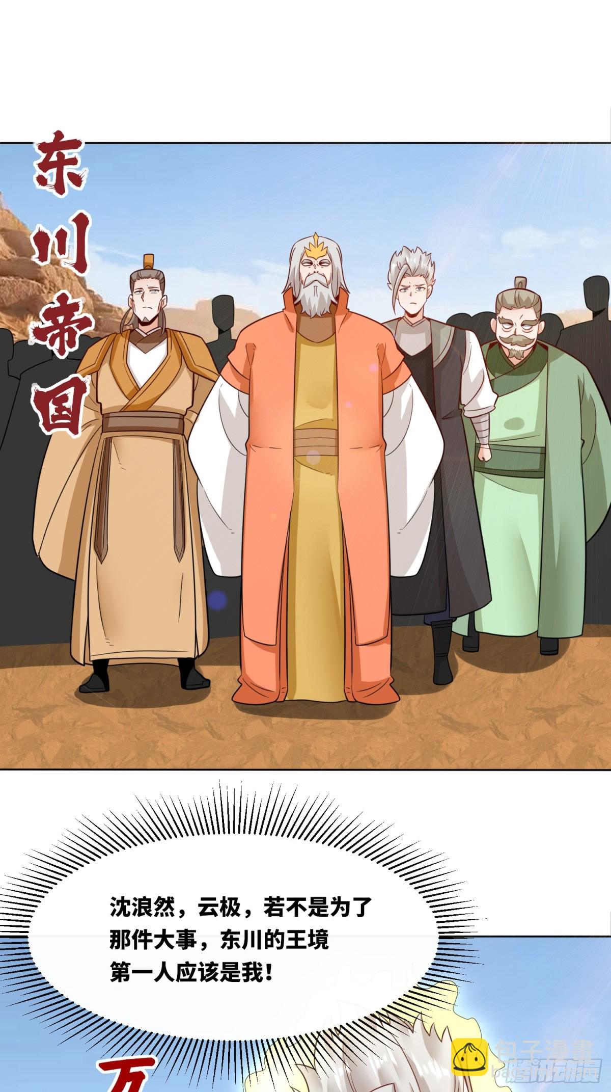 213-对战云极-第215话