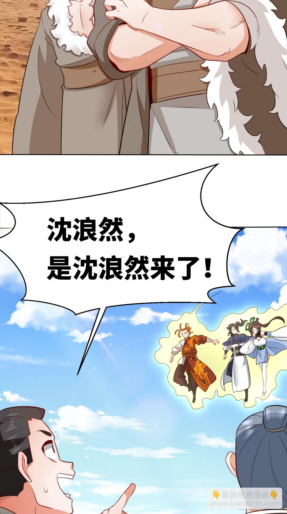 213-对战云极-第215话