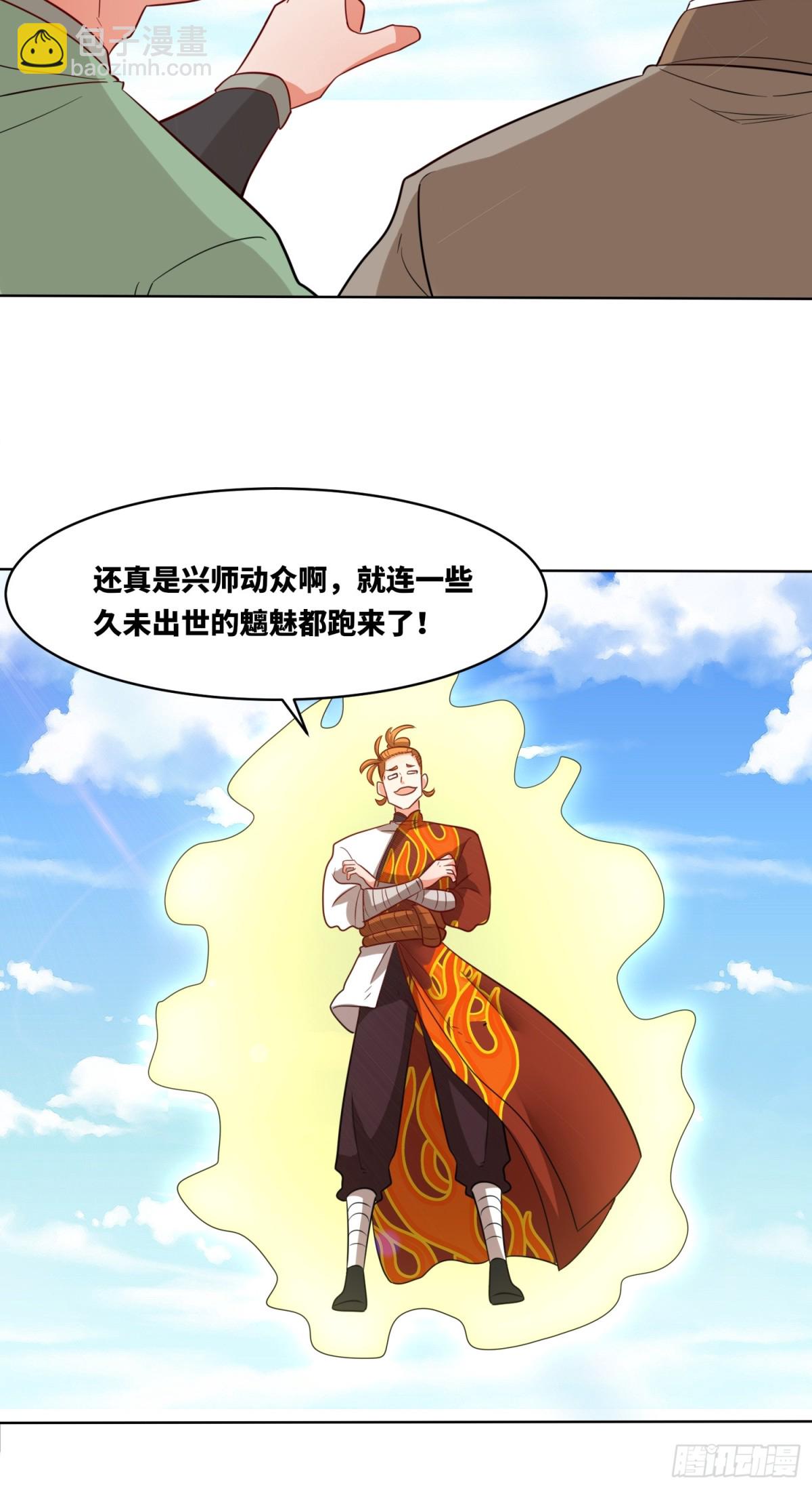 213-对战云极-第215话