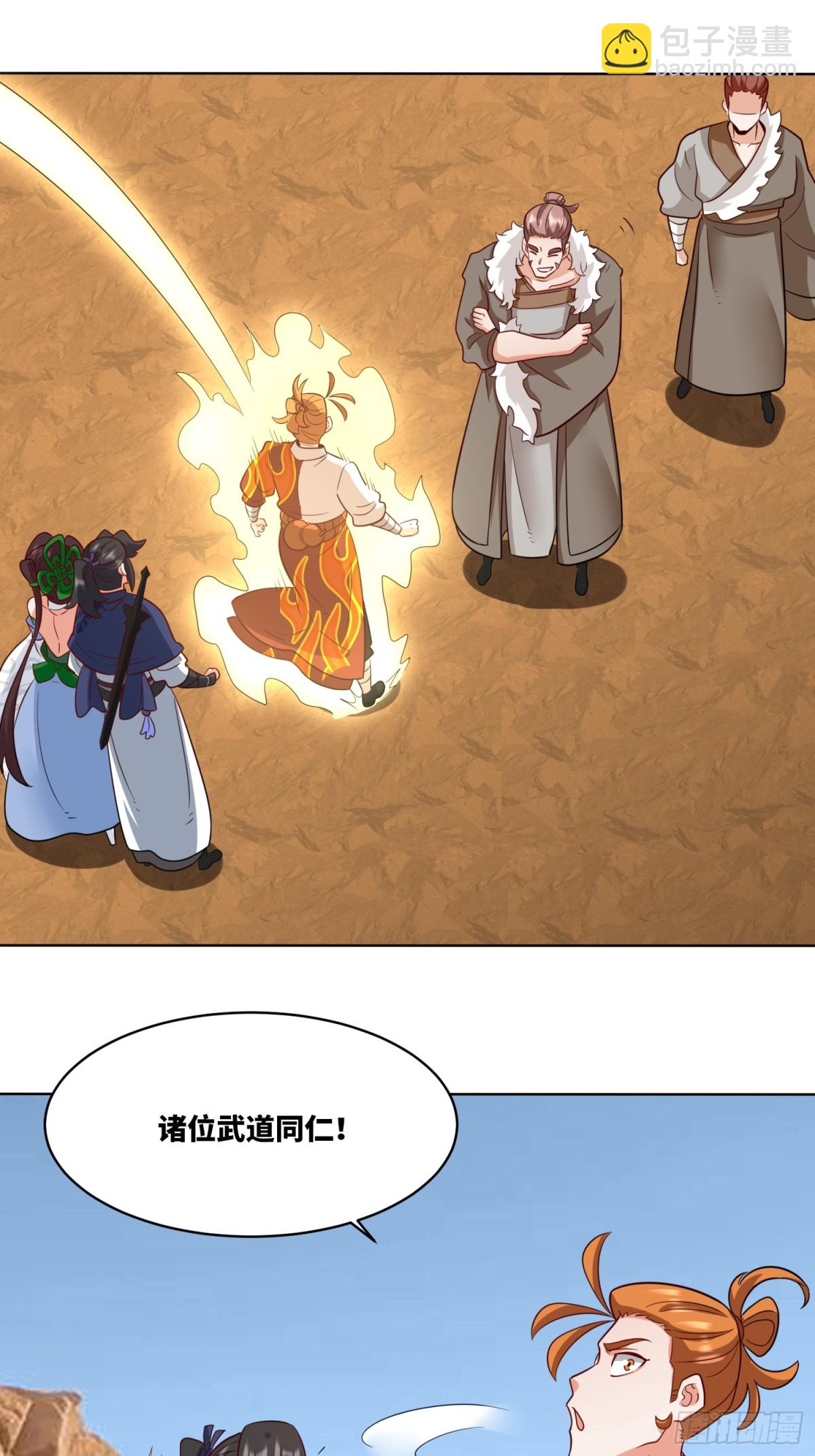 213-对战云极-第215话