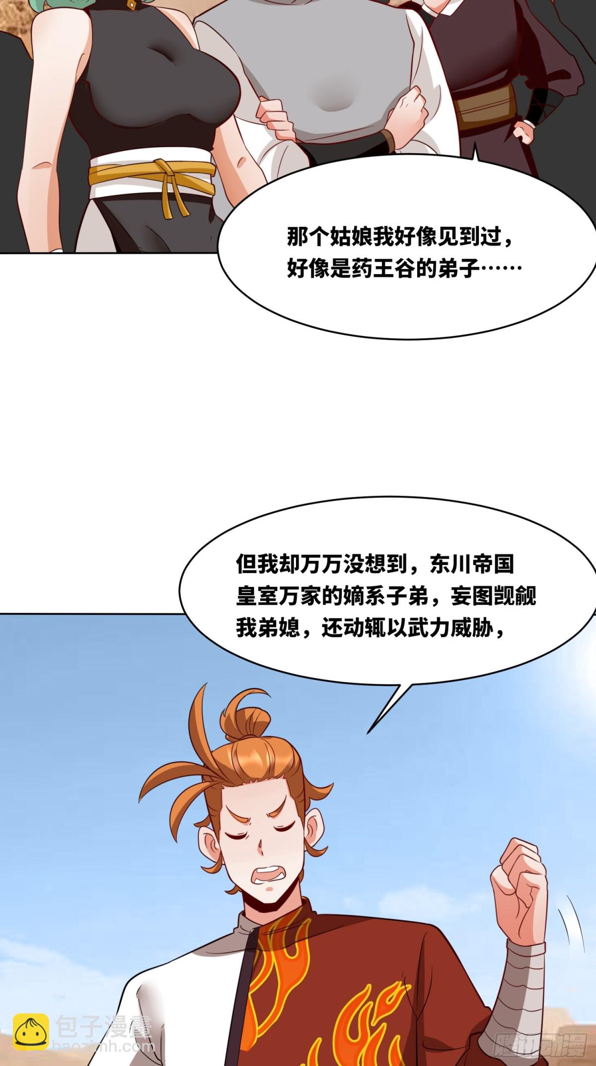 213-对战云极-第215话