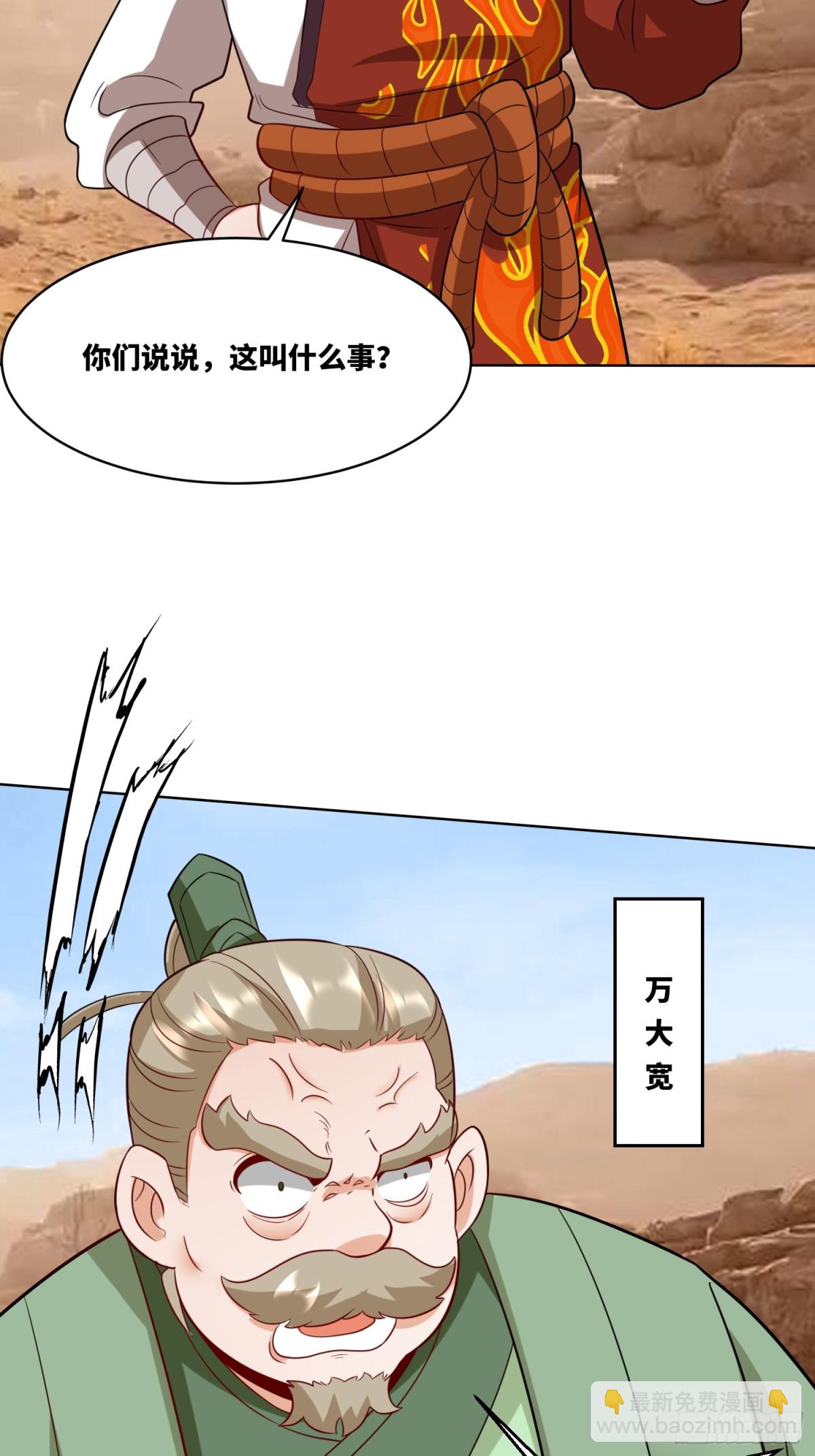 213-对战云极-第215话