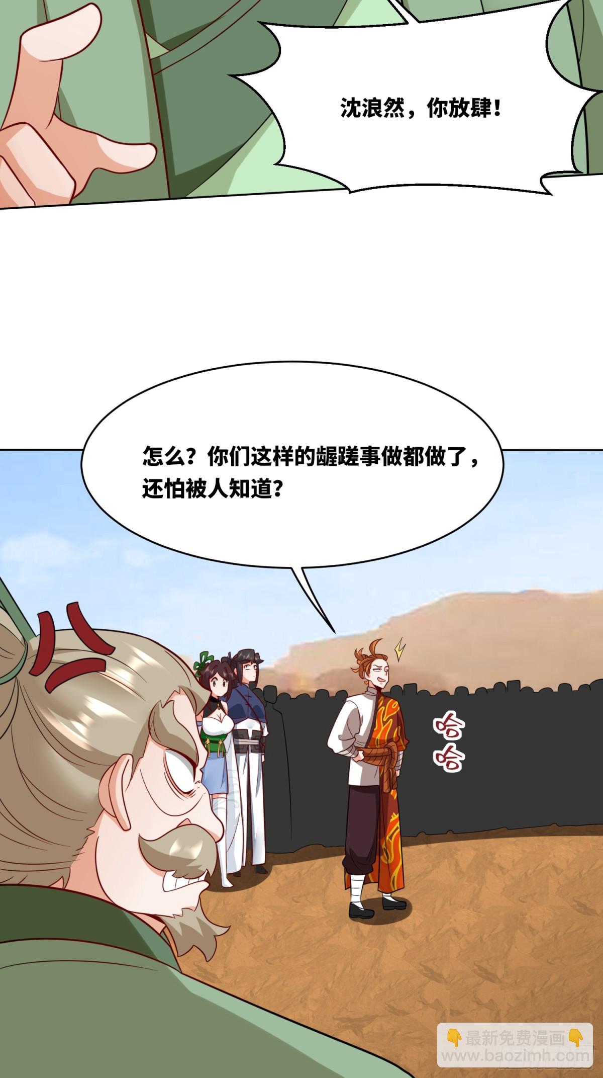 213-对战云极-第215话