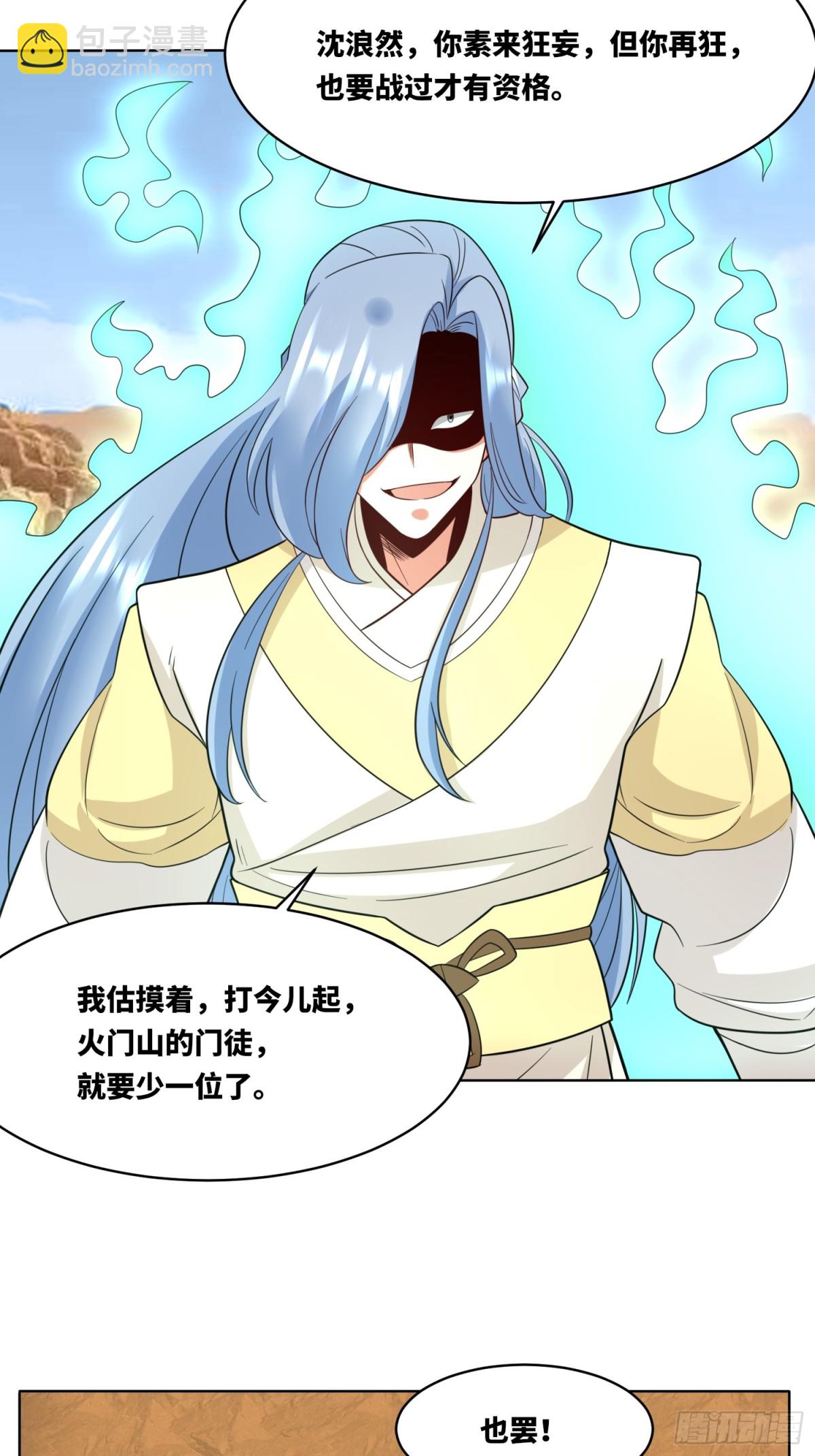 213-对战云极-第215话