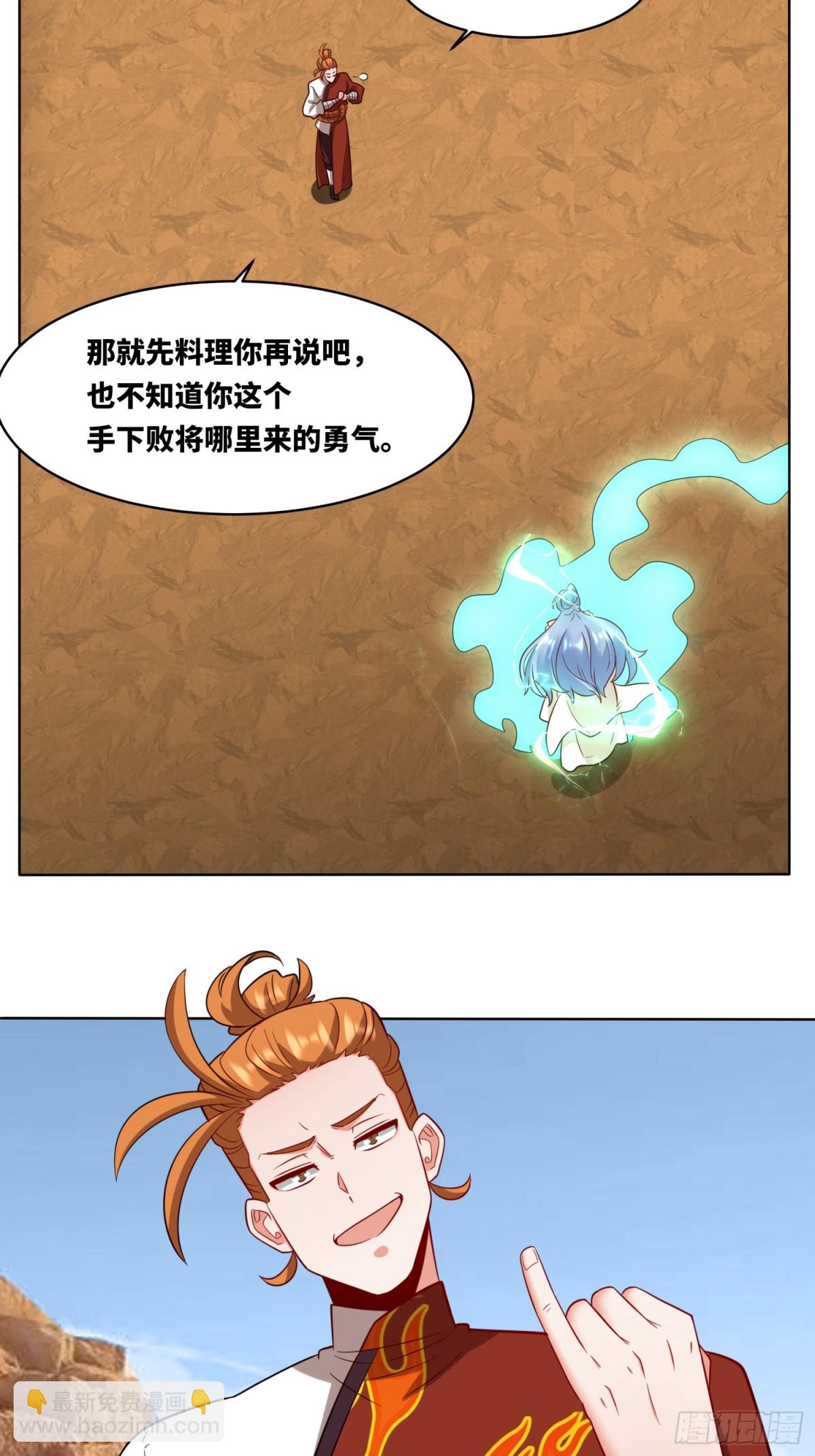 213-对战云极-第215话