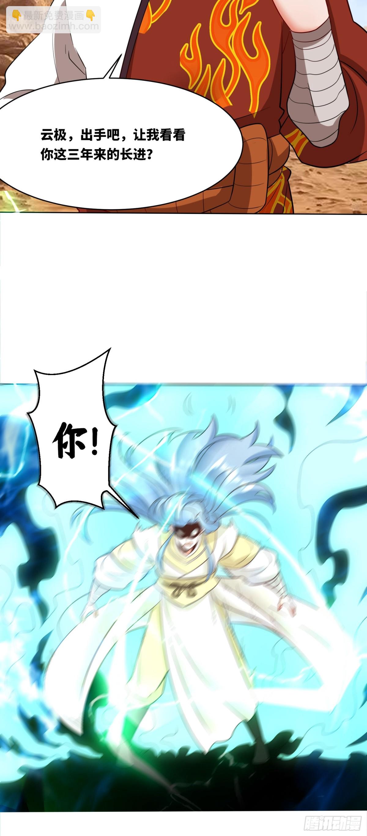 213-对战云极-第215话