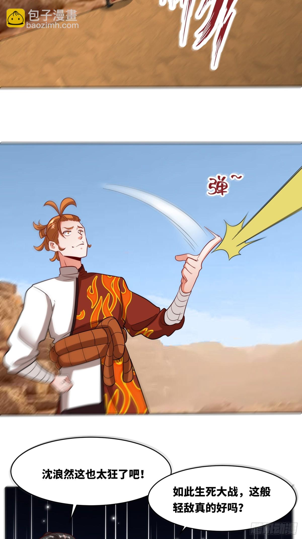 213-对战云极-第215话