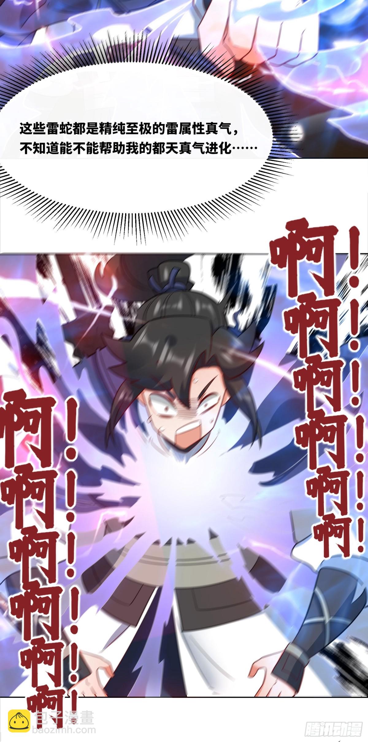 213-对战云极-第215话