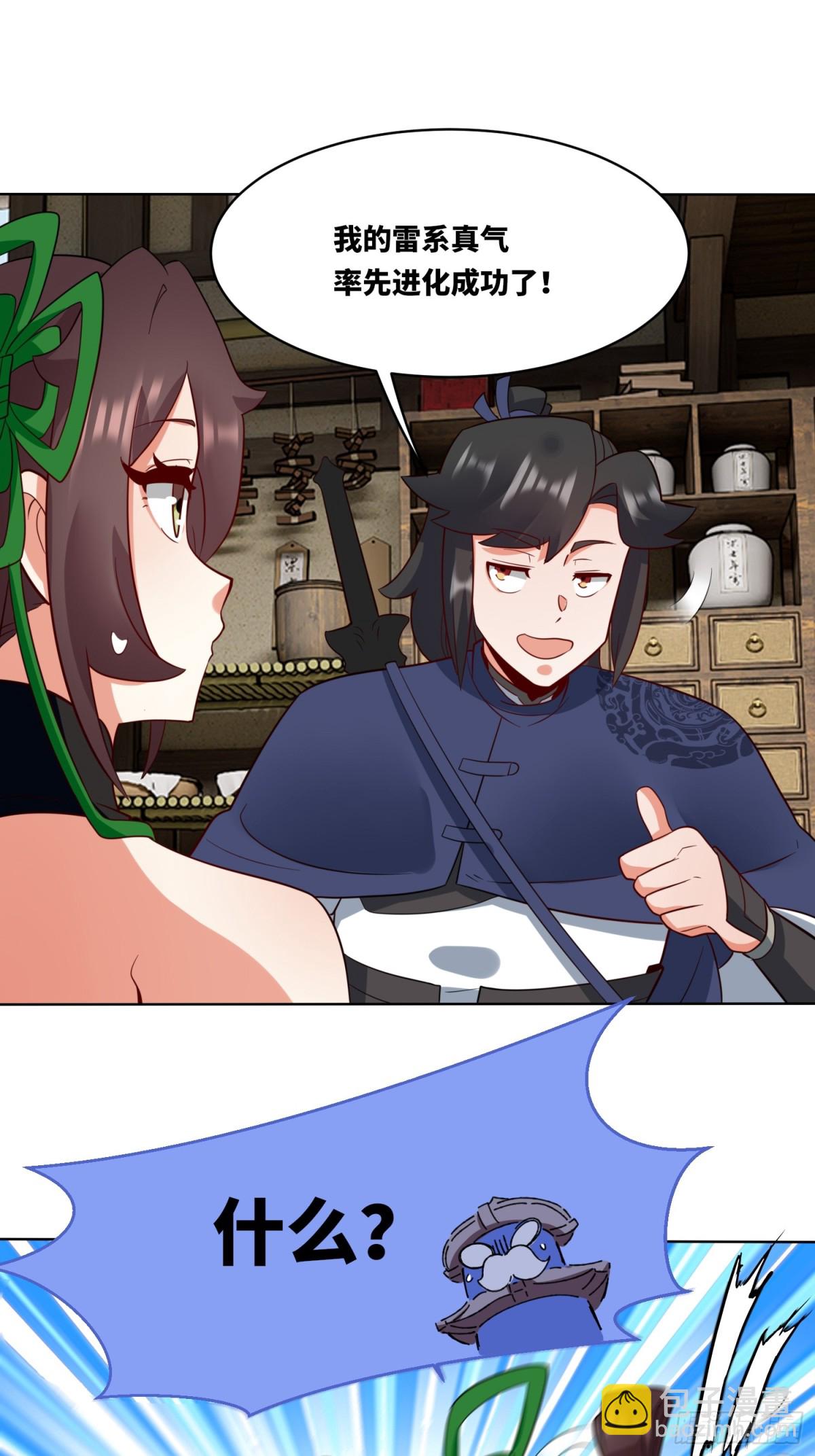 213-对战云极-第215话