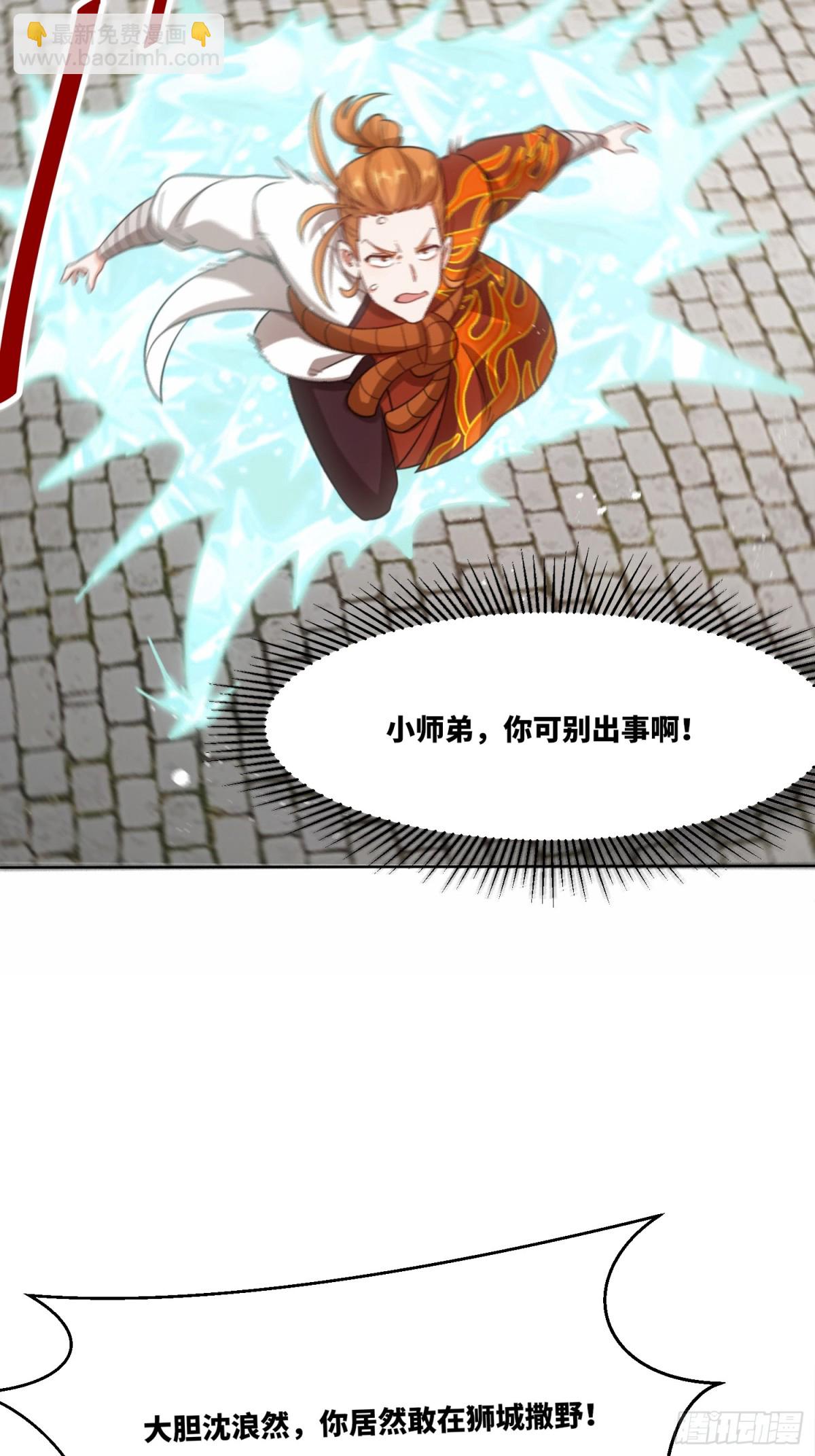 無盡吞噬 - 215-二師姐出手(1/2) - 2