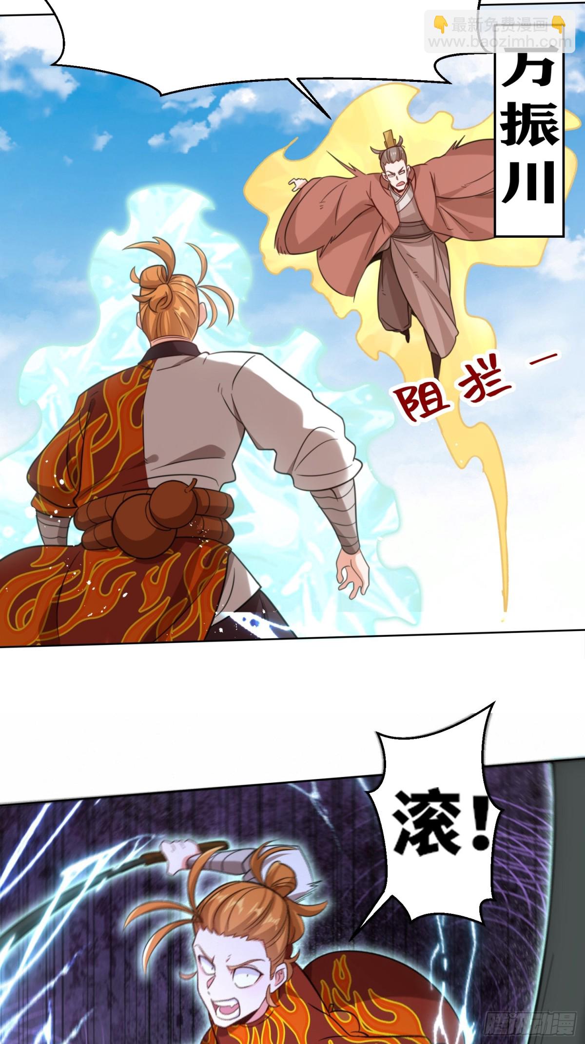 無盡吞噬 - 215-二師姐出手(1/2) - 3