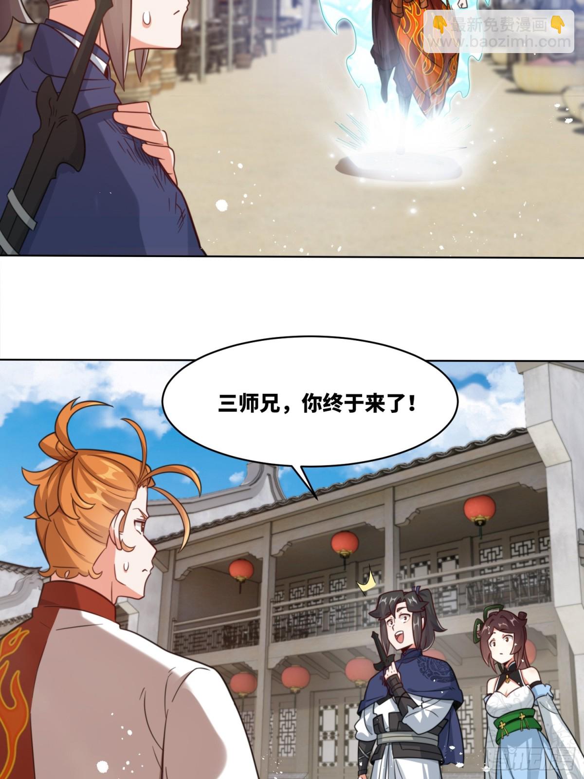 無盡吞噬 - 215-二師姐出手(1/2) - 2