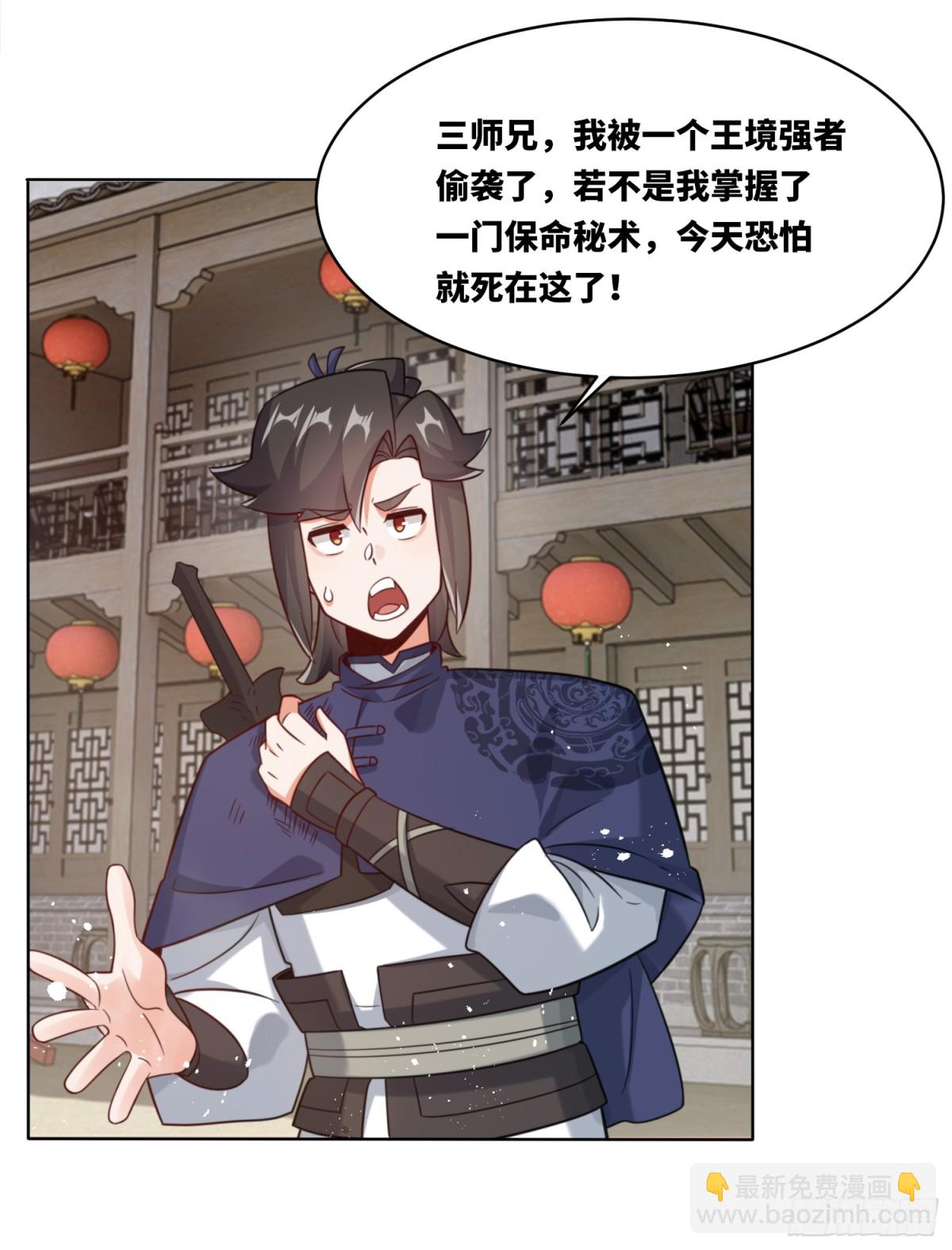 無盡吞噬 - 215-二師姐出手(1/2) - 4
