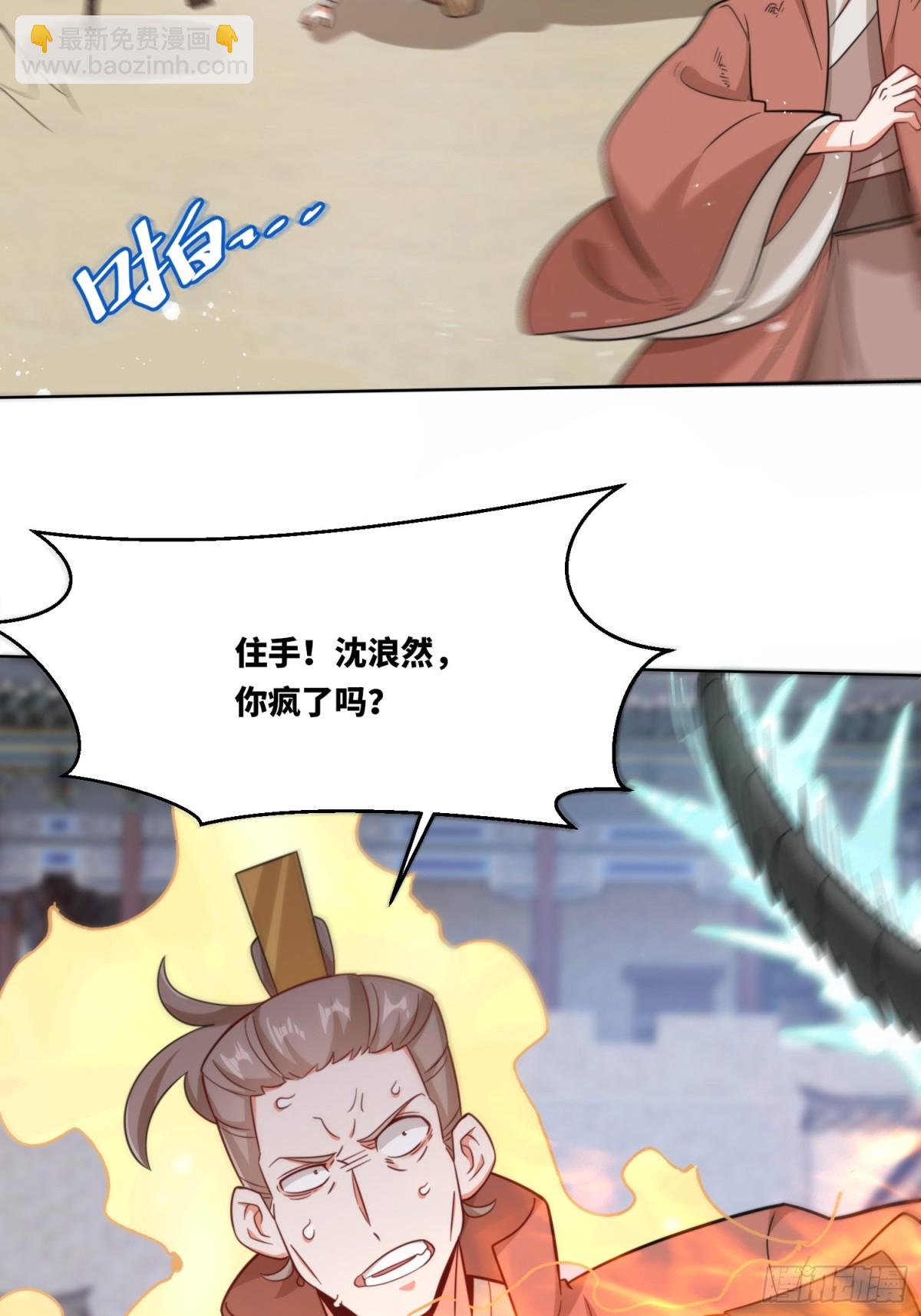 無盡吞噬 - 215-二師姐出手(1/2) - 1
