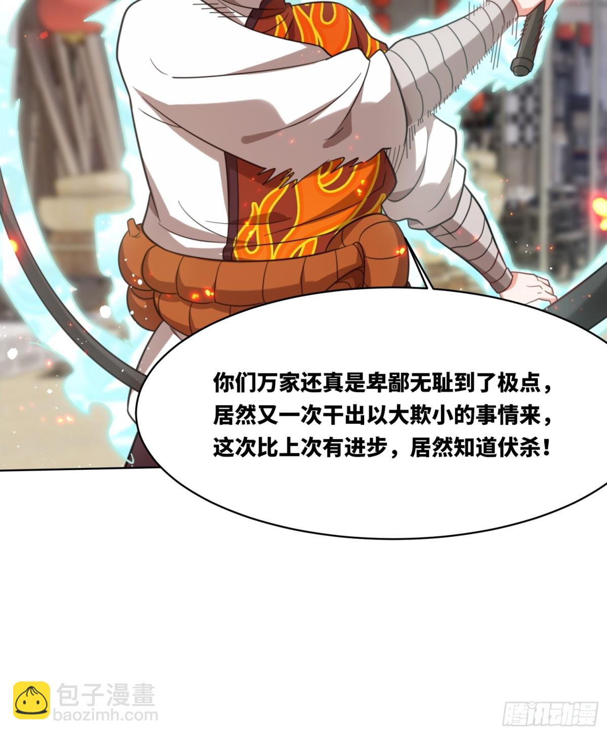 無盡吞噬 - 215-二師姐出手(1/2) - 3