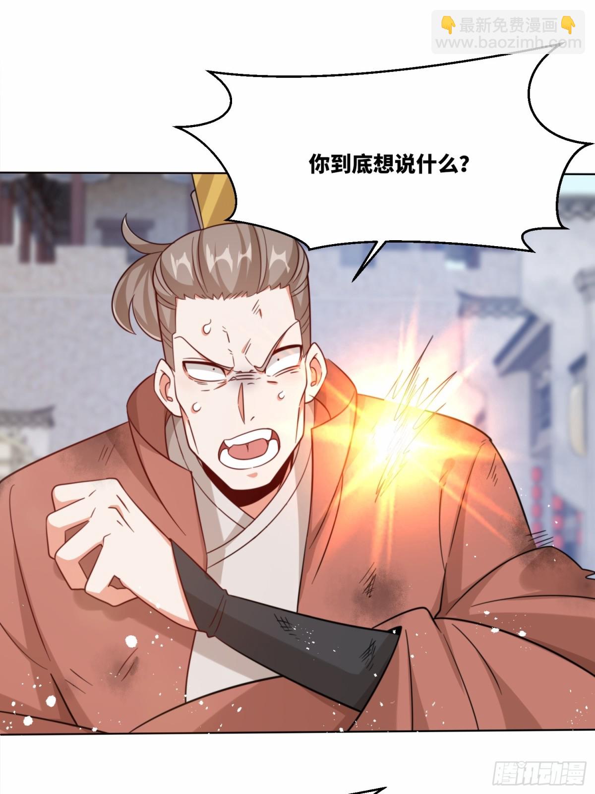 無盡吞噬 - 215-二師姐出手(1/2) - 4