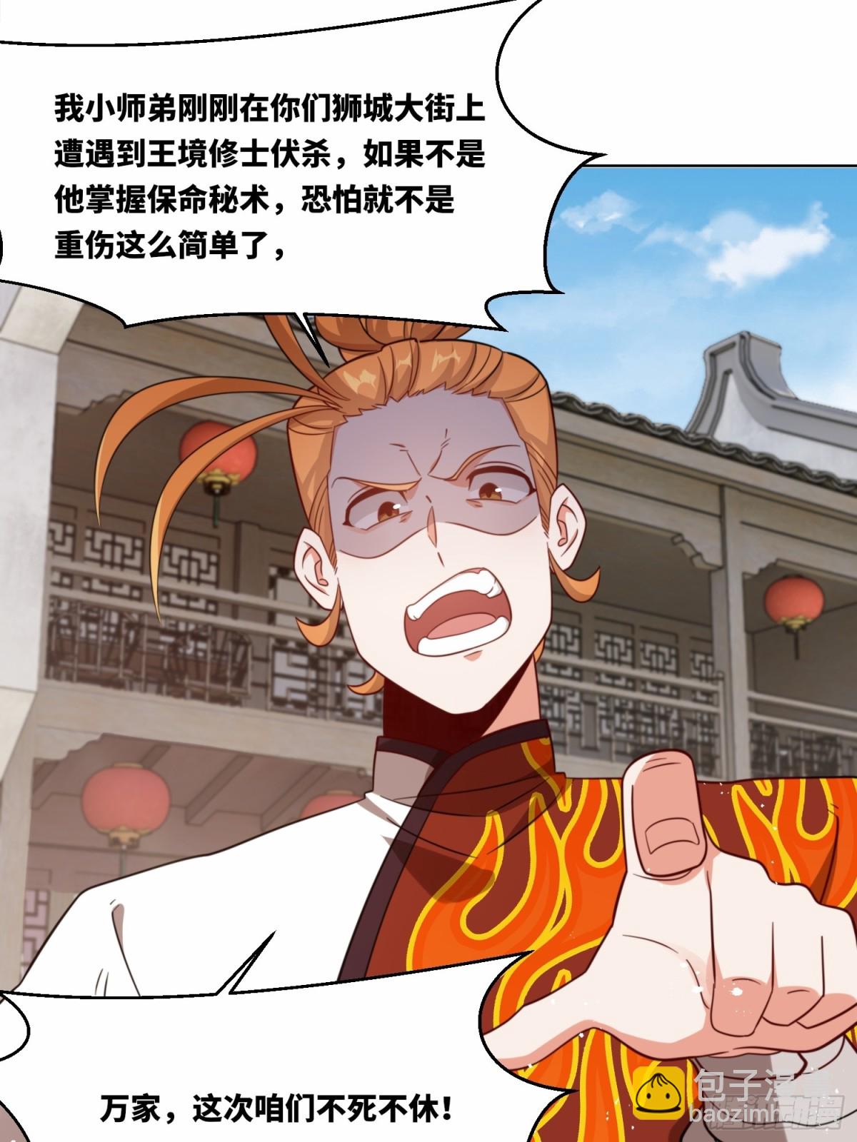 無盡吞噬 - 215-二師姐出手(1/2) - 5