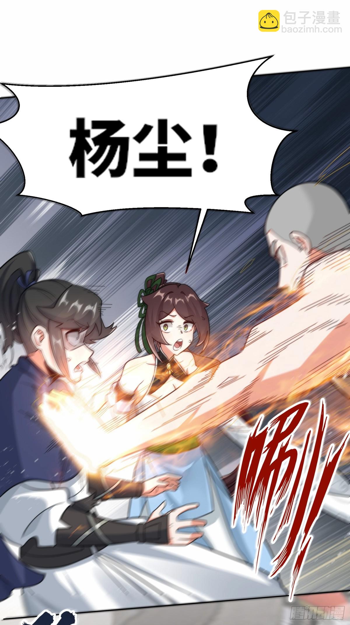 無盡吞噬 - 215-二師姐出手(1/2) - 3