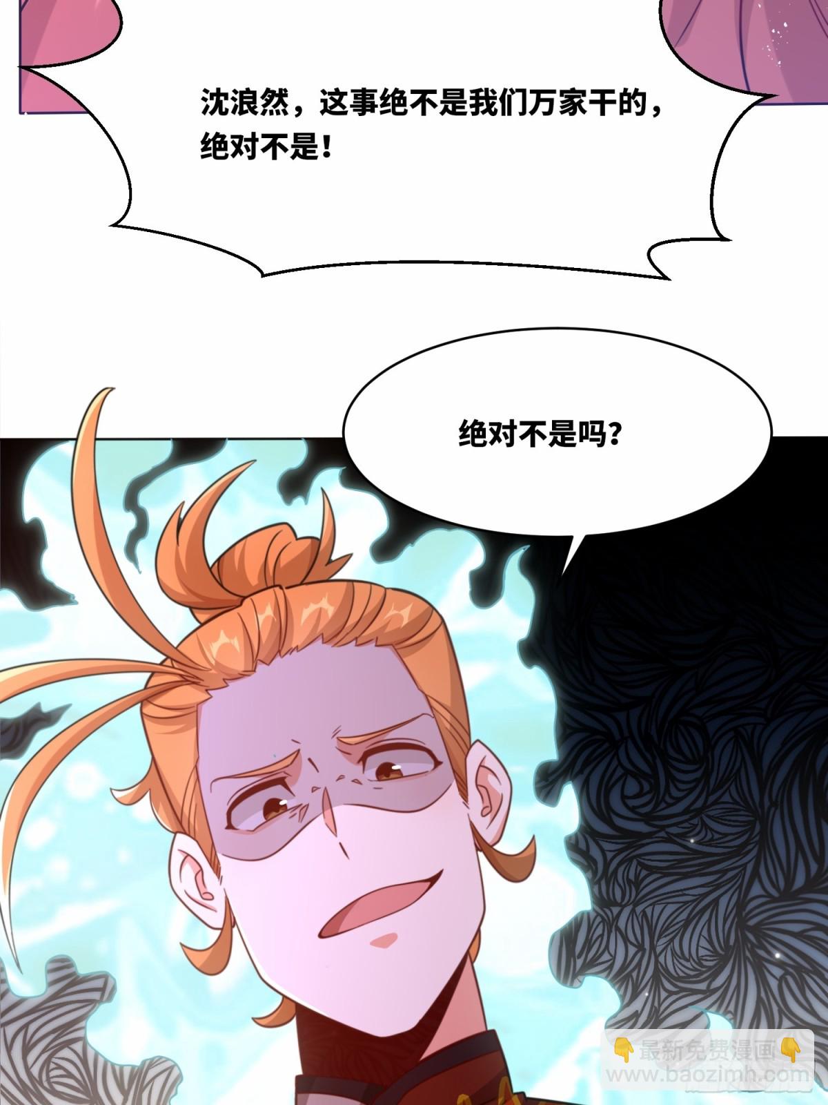無盡吞噬 - 215-二師姐出手(1/2) - 7