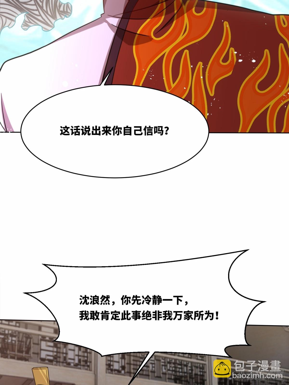 無盡吞噬 - 215-二師姐出手(1/2) - 8
