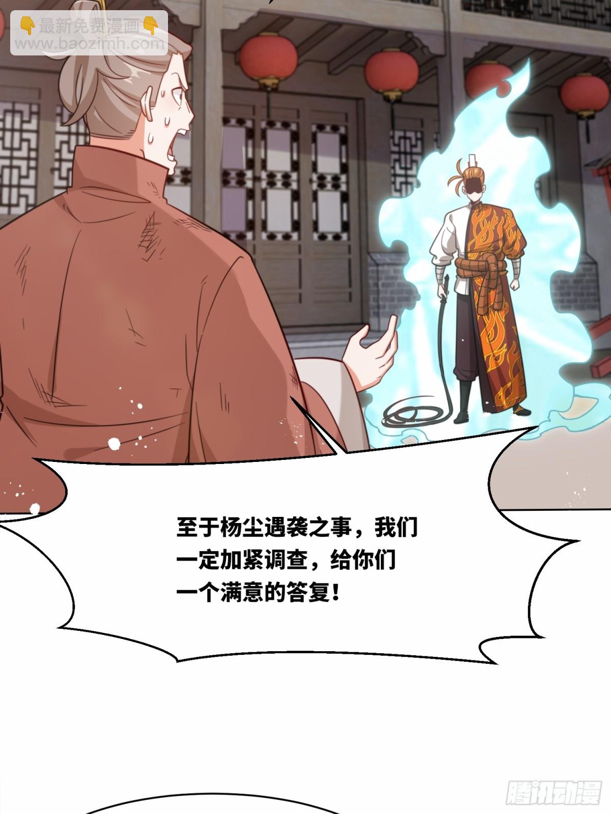 無盡吞噬 - 215-二師姐出手(1/2) - 1