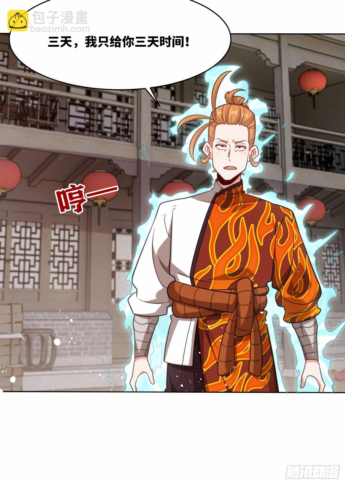 無盡吞噬 - 215-二師姐出手(1/2) - 2