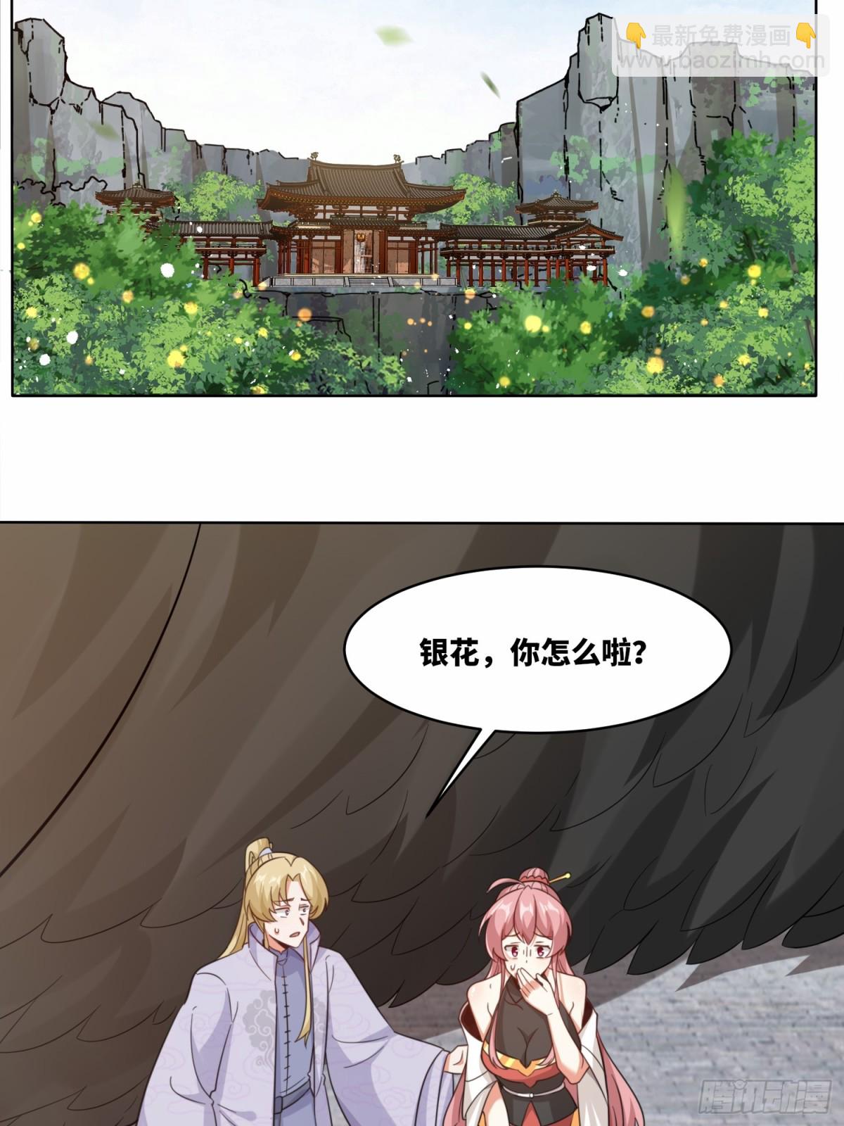 無盡吞噬 - 215-二師姐出手(1/2) - 4