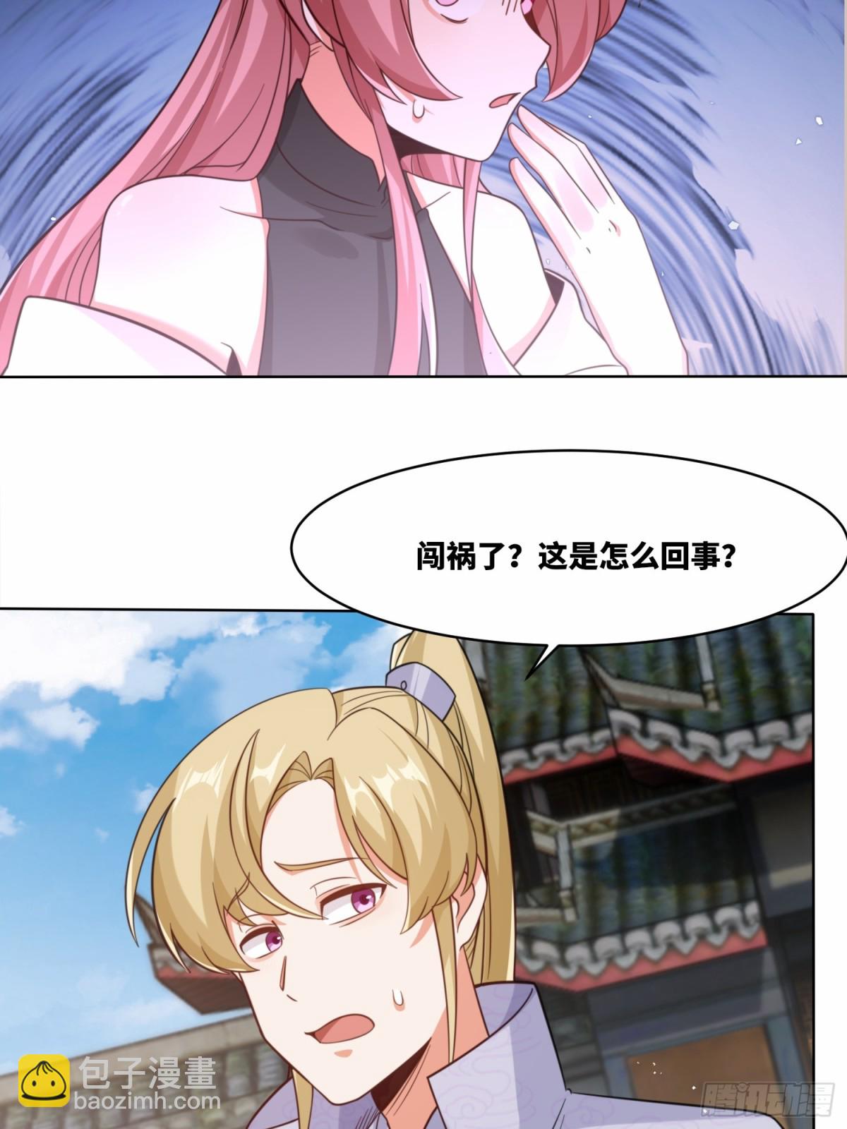 無盡吞噬 - 215-二師姐出手(1/2) - 6