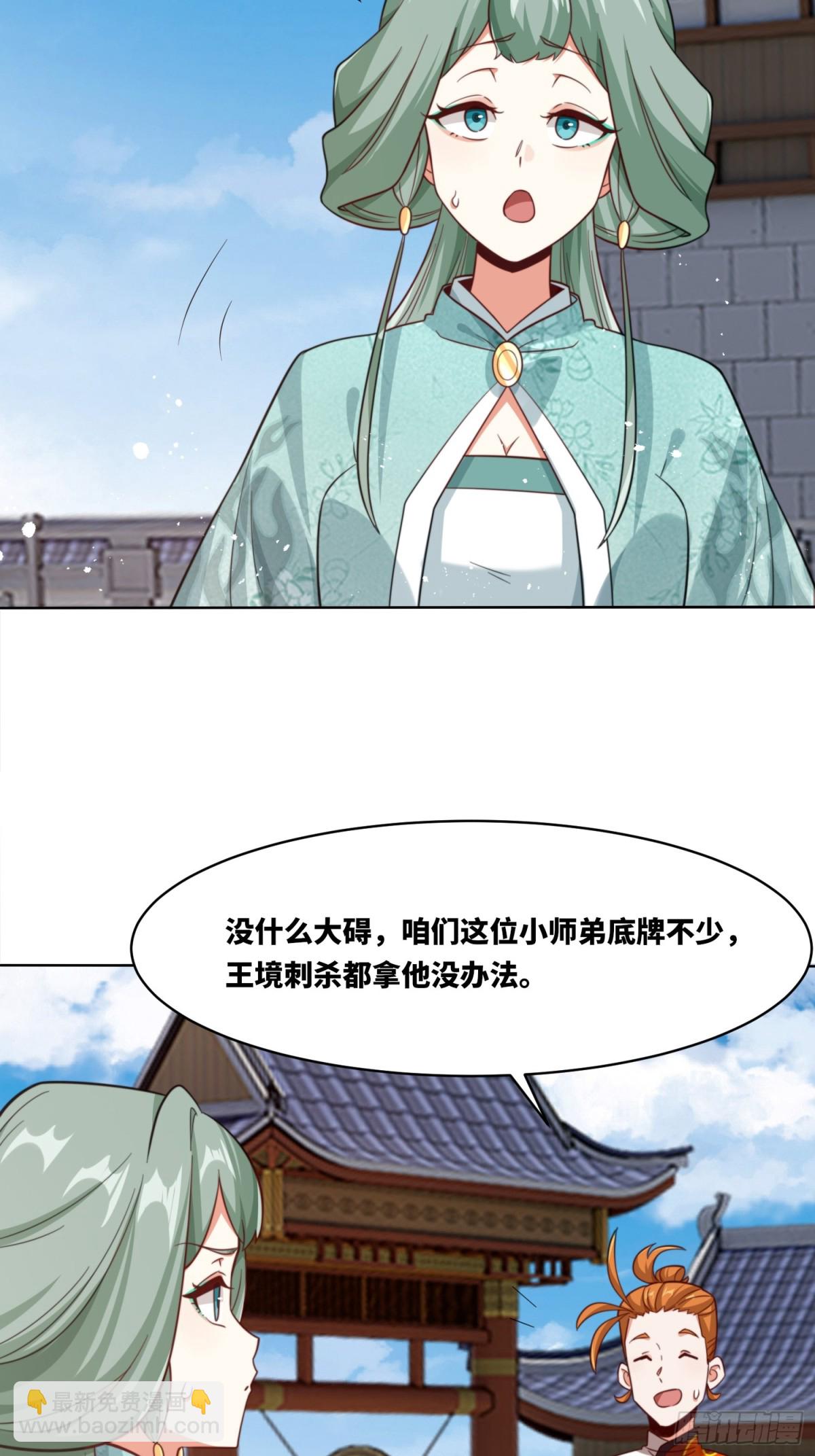 無盡吞噬 - 215-二師姐出手(1/2) - 3