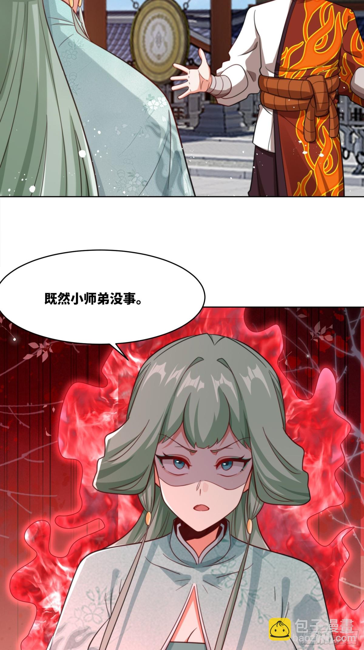 無盡吞噬 - 215-二師姐出手(1/2) - 4