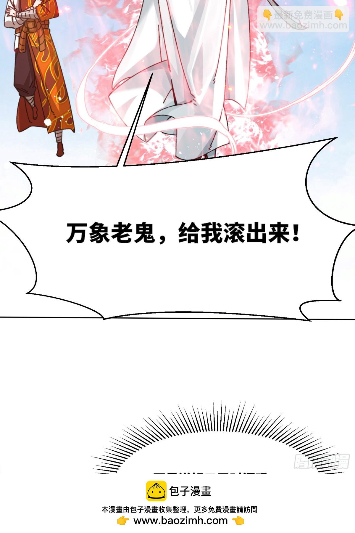 無盡吞噬 - 215-二師姐出手(1/2) - 2