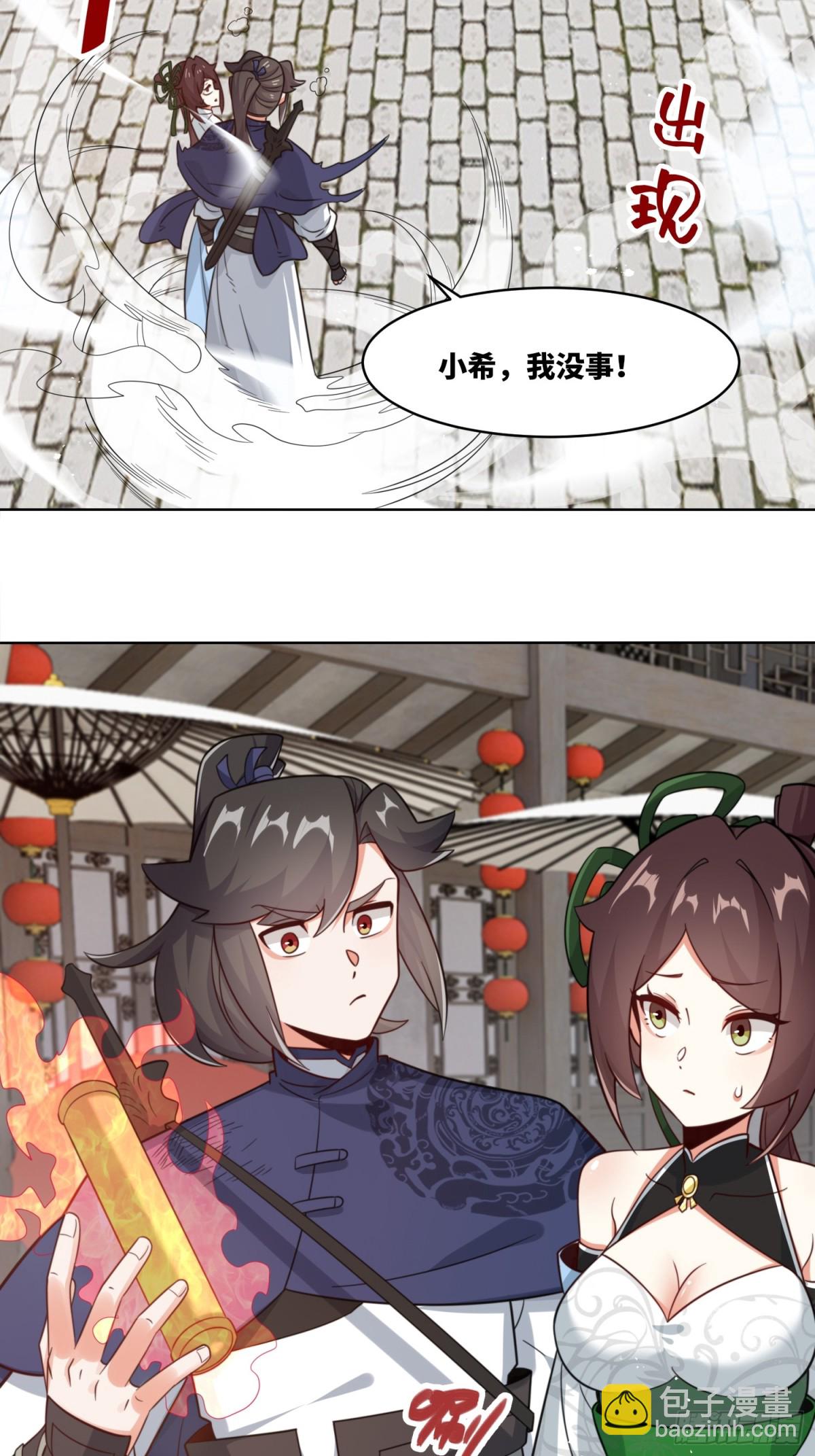 無盡吞噬 - 215-二師姐出手(1/2) - 6