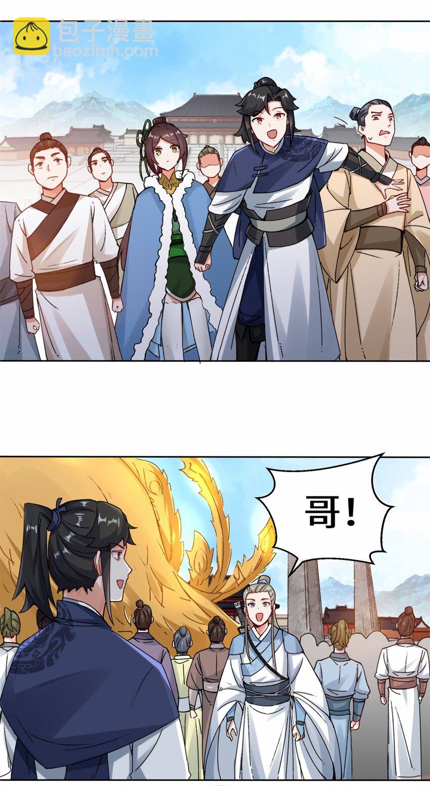 22 交流赛开始-第23话