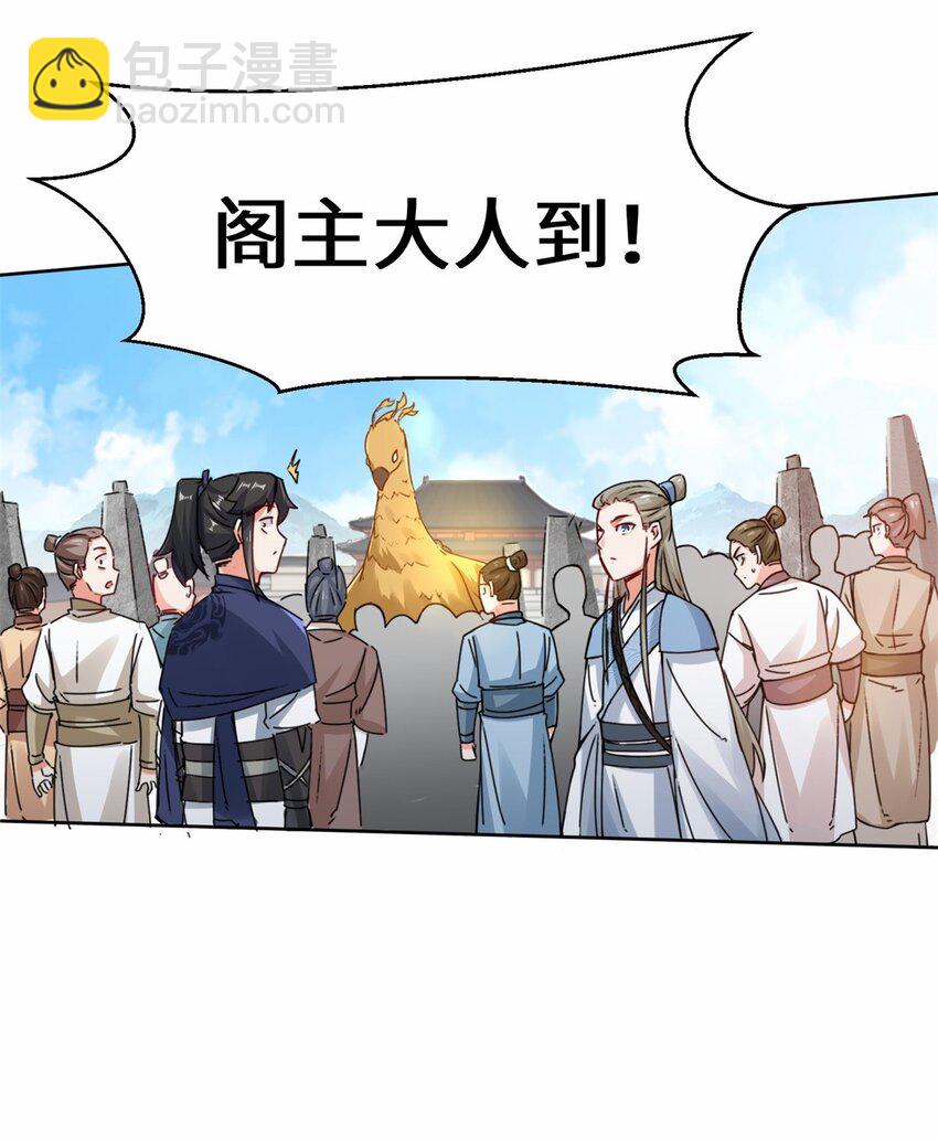 22 交流赛开始-第23话