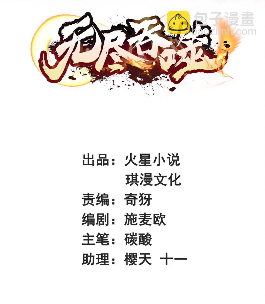 22 交流赛开始-第23话