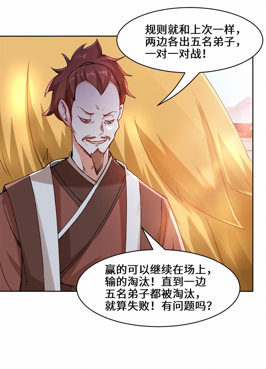 22 交流赛开始-第23话