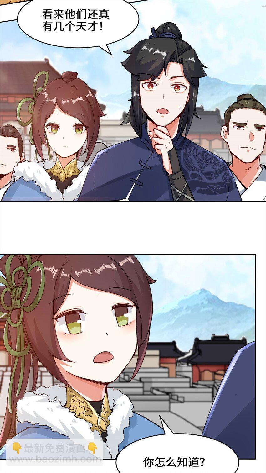 22 交流赛开始-第23话