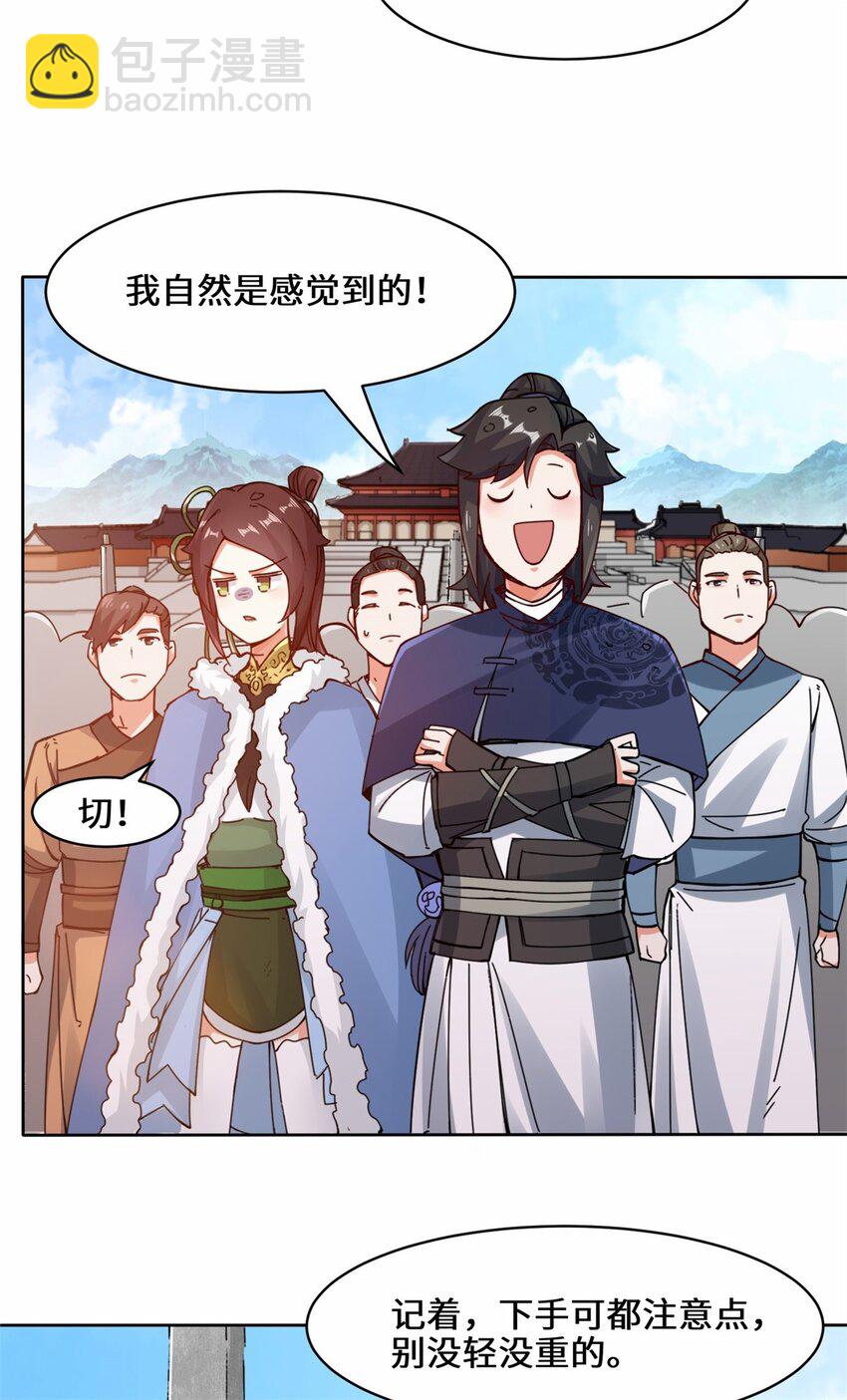 22 交流赛开始-第23话