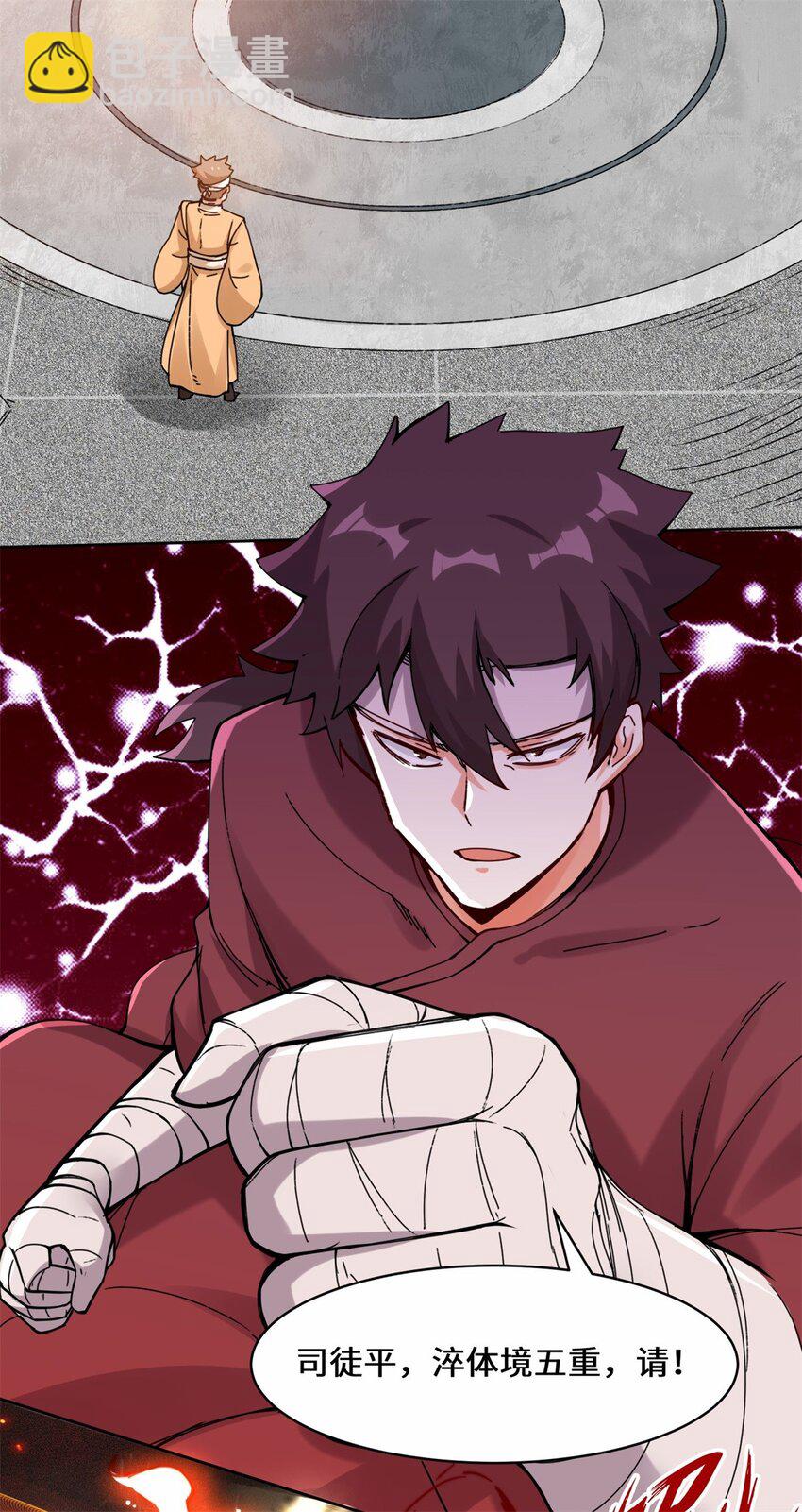 22 交流赛开始-第23话