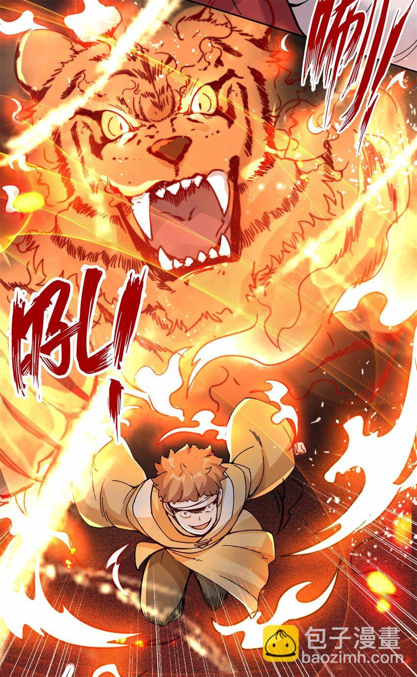 22 交流赛开始-第23话