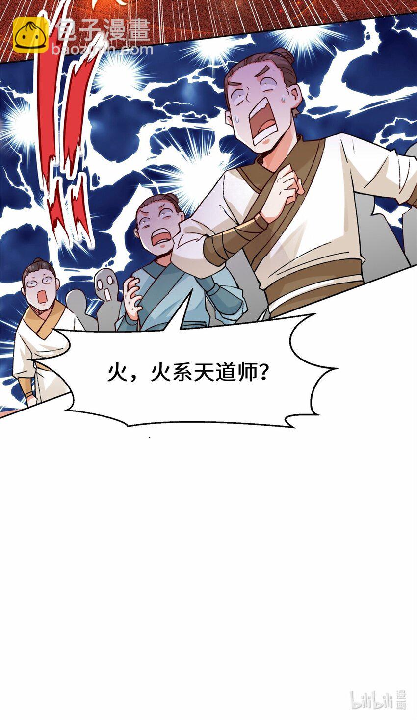 无尽吞噬 - 22 交流赛开始 - 1