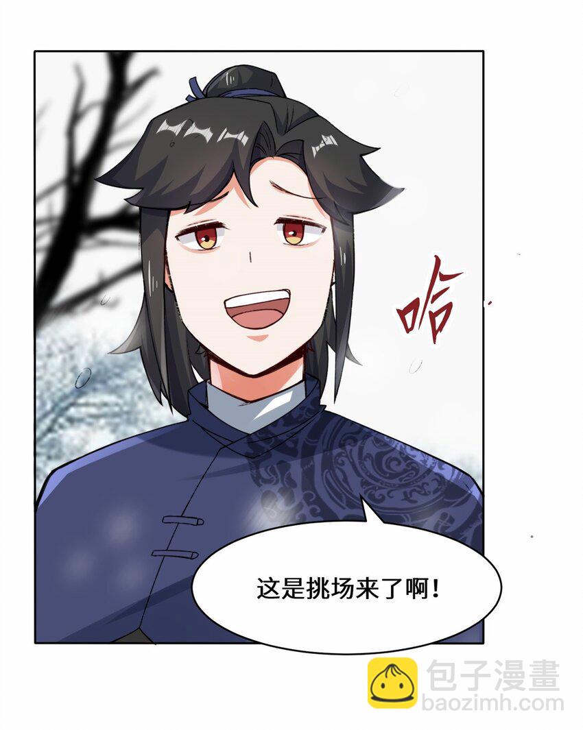 22 交流赛开始-第23话