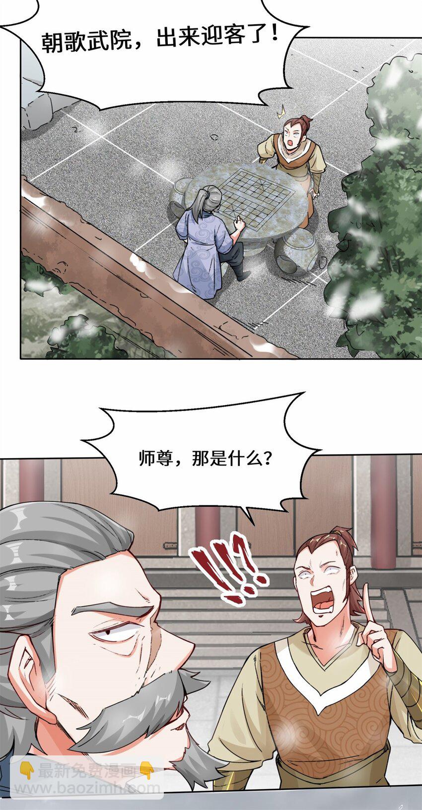 22 交流赛开始-第23话