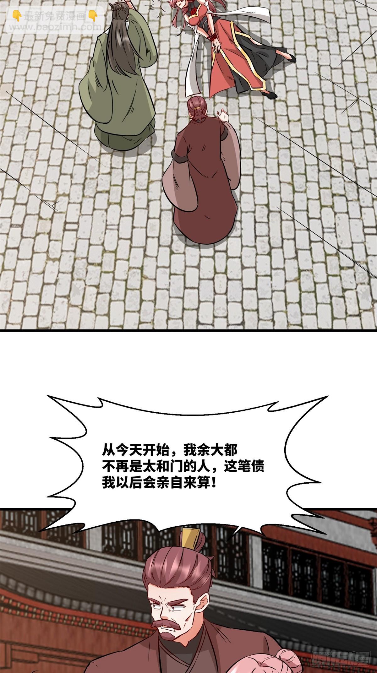 217-太和门的诚意(1/2)-第219话