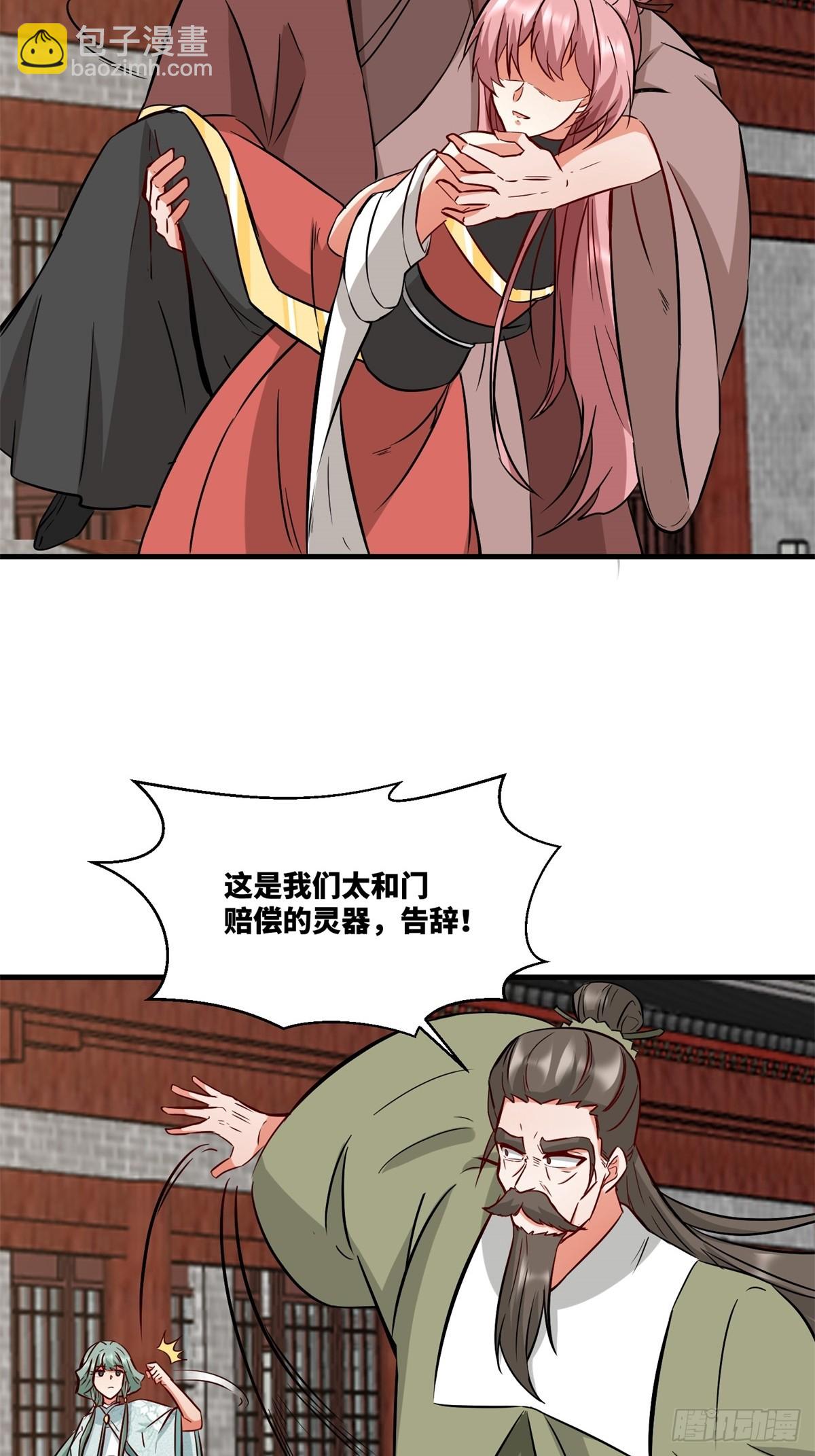 217-太和门的诚意(1/2)-第219话