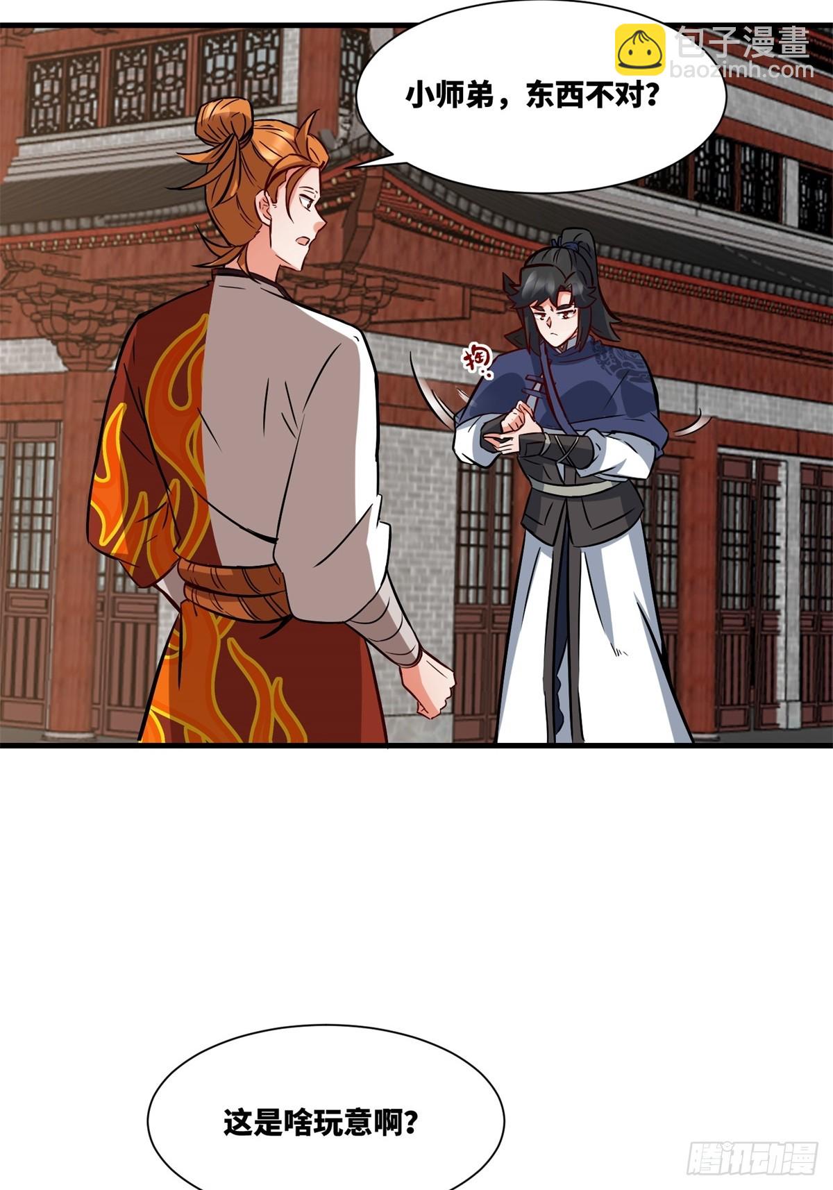 217-太和门的诚意(1/2)-第219话